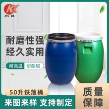 �Ӻ�50���F��Ͱ���mͰ50kg�{ɫ���ϰ��bͰ50���ﻯ��Ͱ��ɽ�S��