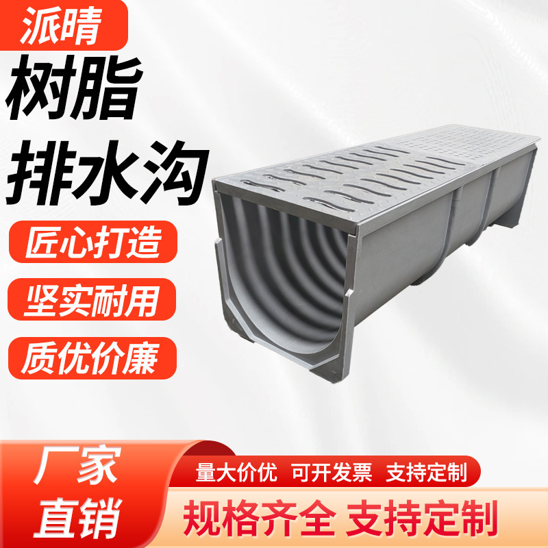 Drainage Ditch Park Linear Underground U-Shaped Drainage Channel Sewer Gap-Type Drainage Channel Composite Resin Drainage Ditch Drainage Ditch Park Linear Underground U-Shaped Drainage Channel Sewer Gap-Type Drainage Channel Composite Resin Drainage Ditch