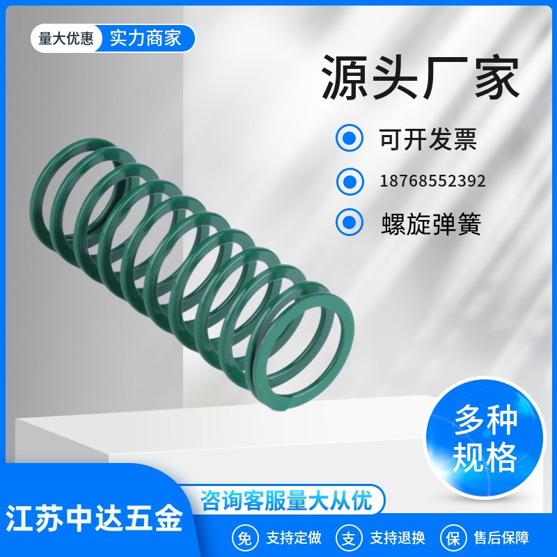 浅绿色压缩弹簧SWY11 12.5 YSWY16.5 20.5 24.5 30怡合达螺旋弹簧