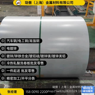 供B180H1  B180H2冷轧 汽车钢 宝钢 批发+零售