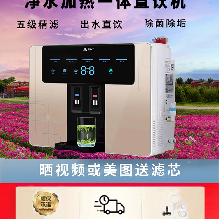 Xianke Water Purifier Direct Drinking Heating All-In-One Household Ro Reverse Osmosis Wall-Mounted New Drinking Machine