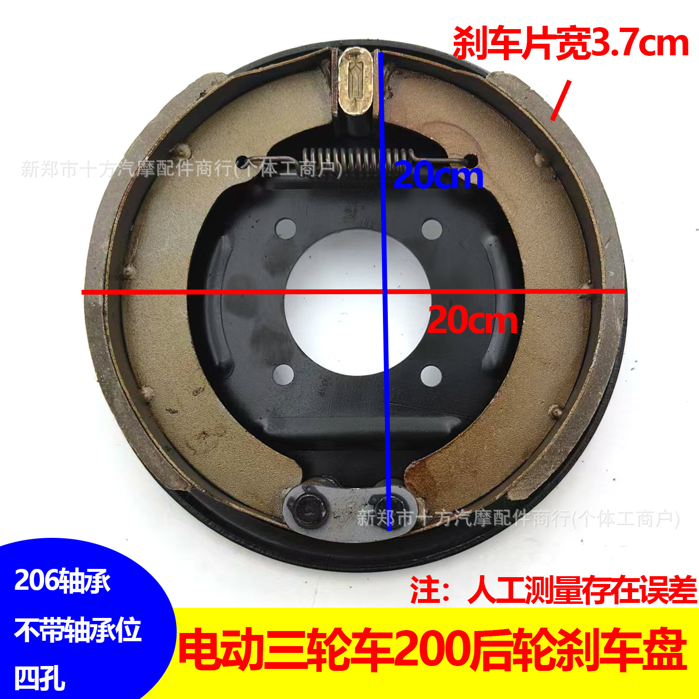 Electric tricycle 200/750 brake disc rear axle brake disc accessories brake disc 206 bearing four-hole brake disc