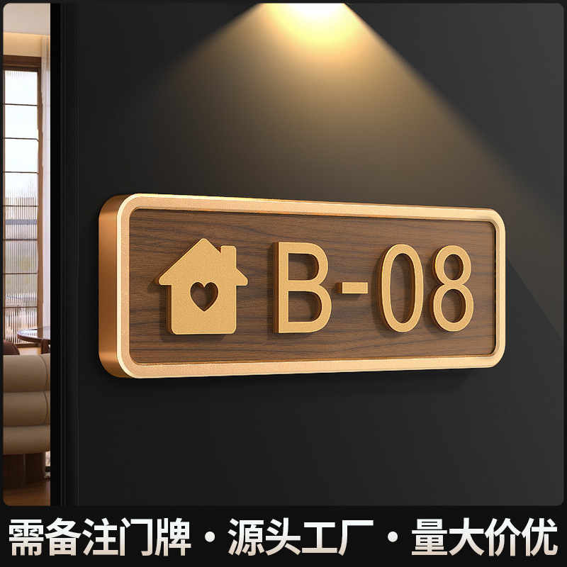 アクリル番地家庭用表札番号札高級感民宿装飾標識|undefined