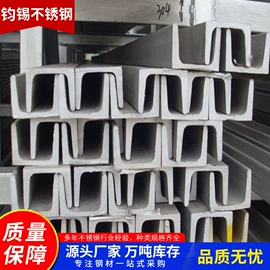 其他不锈钢材;不锈钢板;不锈钢板