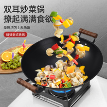 传统精铁锅老式铸铁锅家用双耳铁锅炒菜锅圆底铁锅无涂层燃气灶锅