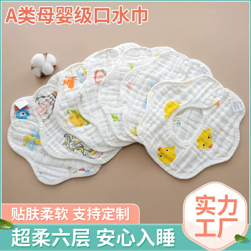 现货婴儿棉质围嘴360度六层纱布宝宝围兜A类棉防吐奶新生儿口水巾