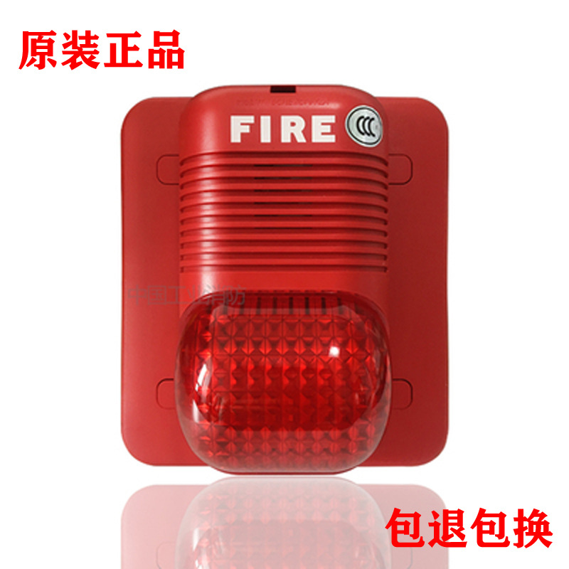 NOTIFIER诺帝菲尔 P700A可编址声光报警器