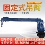 港口固定液压码头吊臂