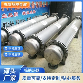 换热器;反应釜;传热设备配件