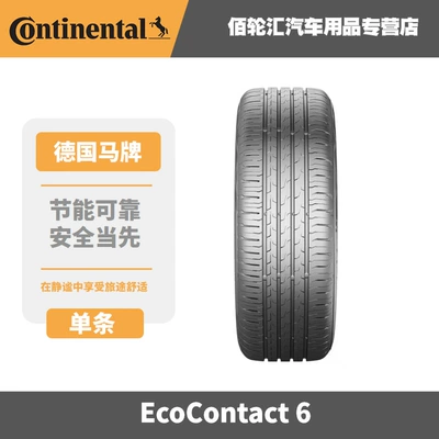 German Continental Vehicle tire