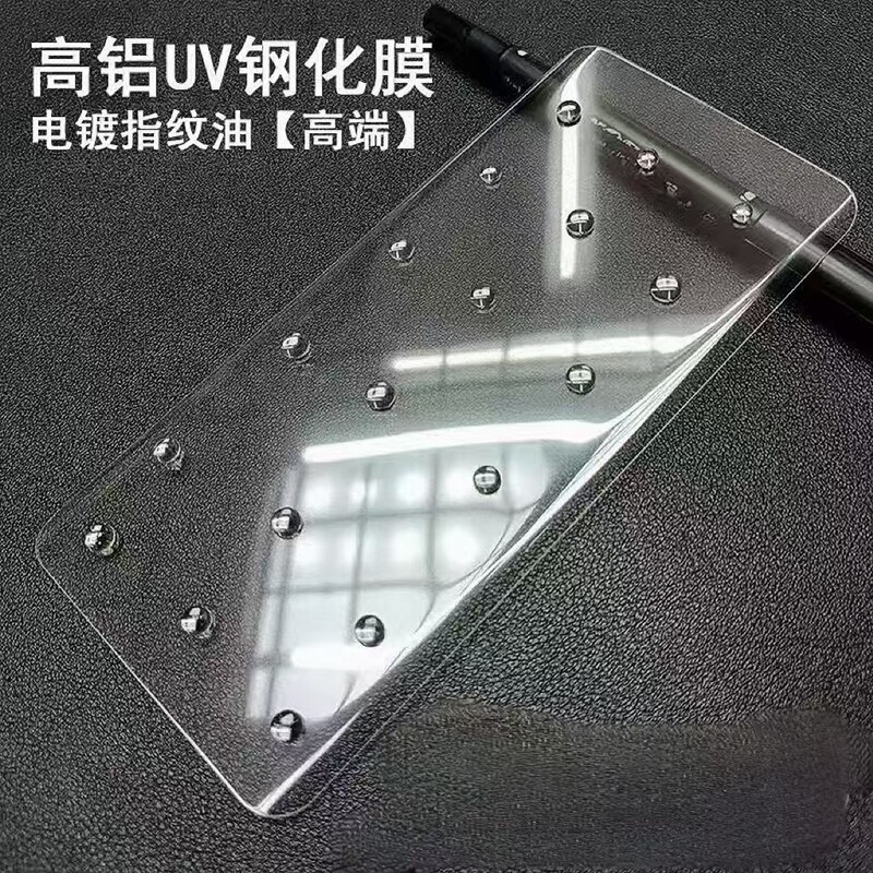 Suitable for Oneplus 13 Mobile Phone Oneplus Ace3Pro Electroplated Oleophobic Layer 1+12 Curved High Aluminum Uv Tempered Glass Film