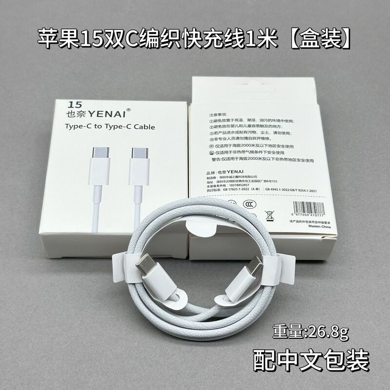 Apple 15/16/17対応 マカロン編み込みデータケーブル デュアルC充電ケーブル c-c両端タイプc急速充電ケーブル|undefined