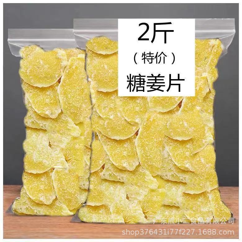 正宗白糖姜片1000g零食即食姜糖片手工正宗老姜味干糖姜散装批发|undefined