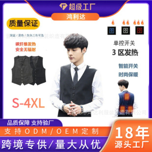 Winter new men's smart heating vest business casual suit vest USB charging heating vest wholesale