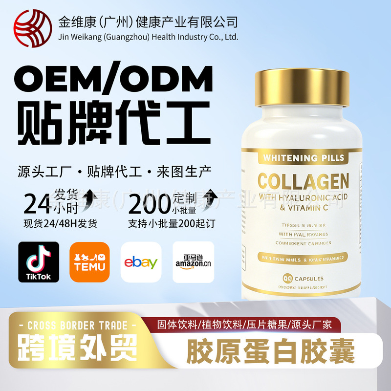 Amazon Customized Collagen Capsules Multi Collagen Capsuleds Multi-Collagen Capsule Processing