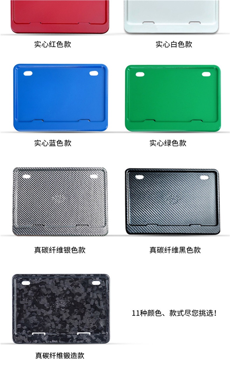 Motorcycle Rear License Plate Frame Universal for Scooters, Carbon Fiber Pattern, New Traffic Regulations, Thickened Solid Frame