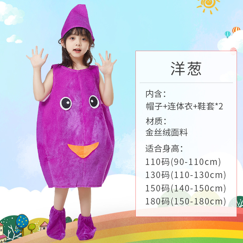 六一子供のショーの服装の野菜服の果物の服装の太陽のイチゴの幼稚園は環境保護のファッションショーを演じます。|undefined