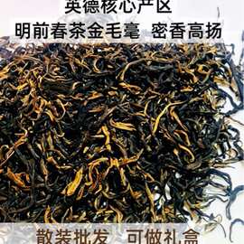 英德红茶英红九号 功夫 散茶批发 可做礼盒原料英红九号红茶