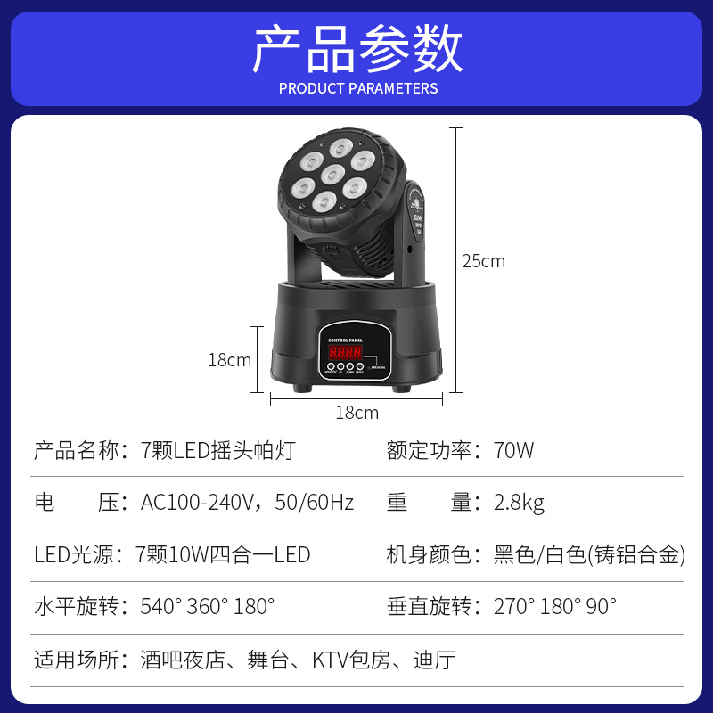 Wenjing bar KTV siete cabeza luz de la luz brillante bar etapa boda rendimiento led luces giratorias