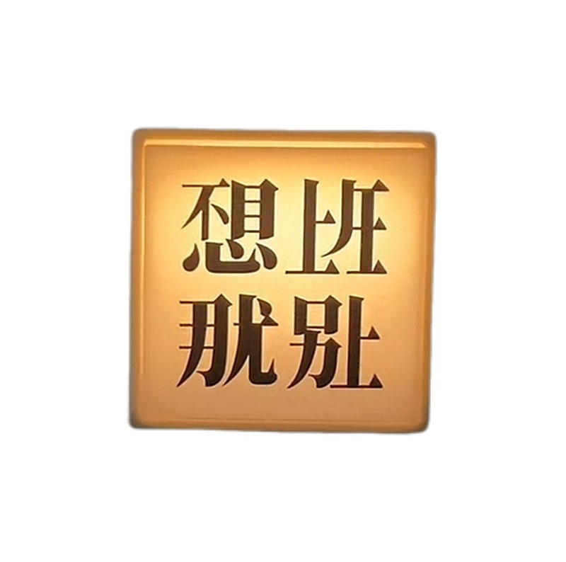 仕事に行きたくないなら、仕事に行かずに磁気ナイトライトの装飾品を購入できます。仕事に行きたくないなら、冷蔵庫用の磁気装飾品を購入できます。|undefined