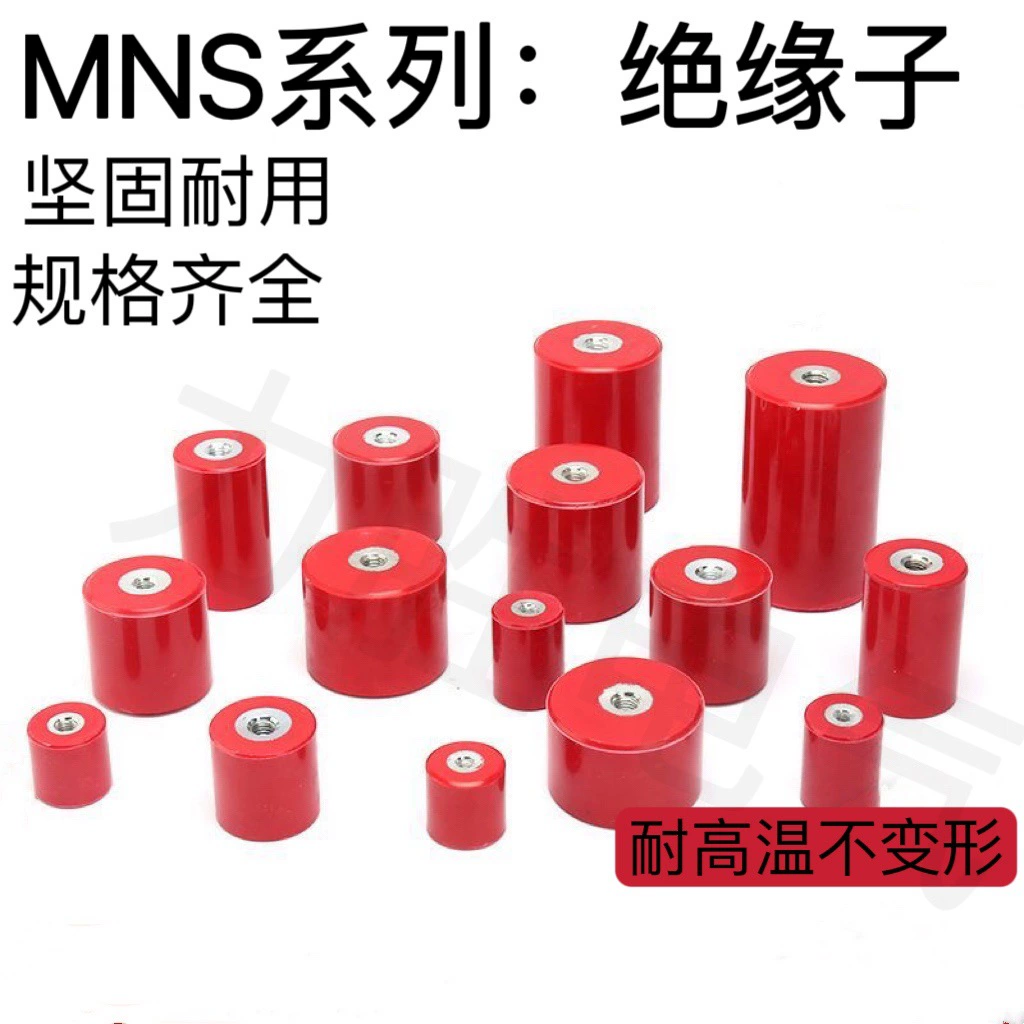 MNS40*40 цилиндрический изолятор нулевой ряд опорная стойка красный изолятор 50*50M10.