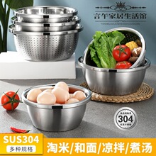 304不锈钢盆淘米筛洗菜盆打蛋盆厨房套装沥水盆漏水盘电磁炉可用