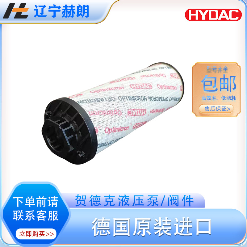 贺德克OFU10P1N3B10B滤油机 HYDAC液压系统设计 贺德克品牌液压站