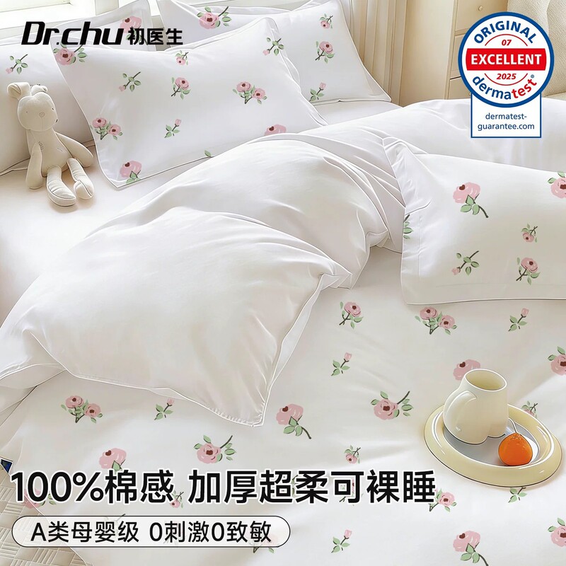 Disposable Bed Bed Sheetss, Four-Piece Pillowcases and Quilt Covers, Hotel Travel Special Pure Cotton Train Sleeper Three-Piece Set