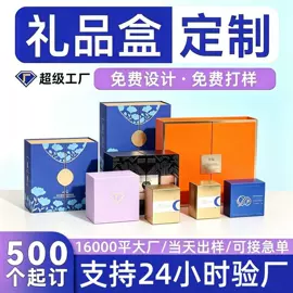 纸盒;化妆品礼盒包装;保健品礼品包装