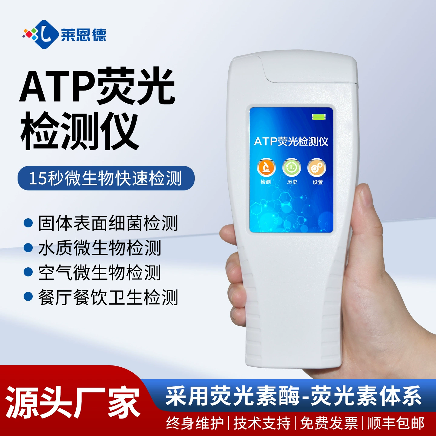 Флуоресцентный детектор ATP Школьная столовая посуда Чистый тестер ATP Быстрый детектор бактерий