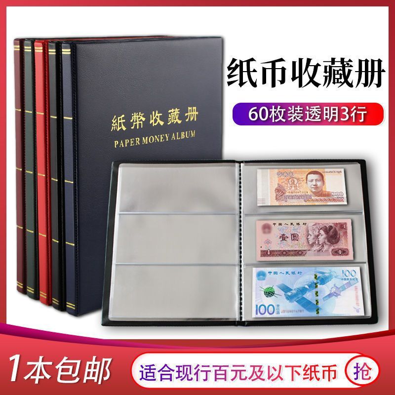 new edition Renminbi Collections Aerospace Notes Commemorative banknotes Numismatic books Collections protect