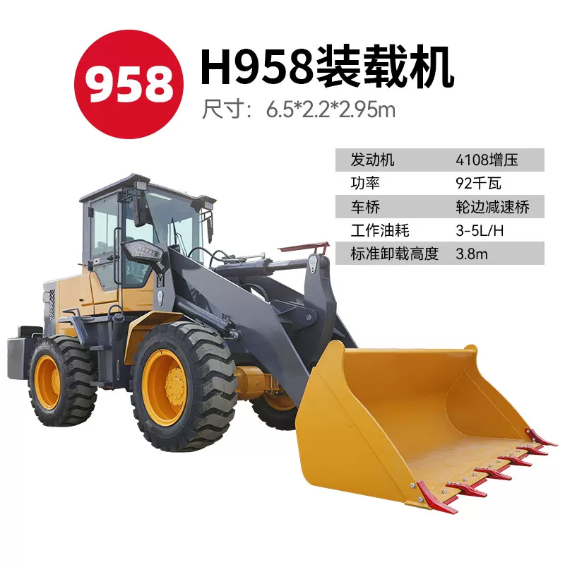 958铲车配扫雪头抓木机装载机