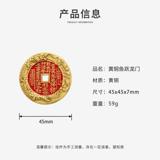 Brass Cinnabar Mountain Ghost Spending Pendant Fish Leaping Longmen Benmingnian Keychain Peace Pendant Necklace Car Pendant