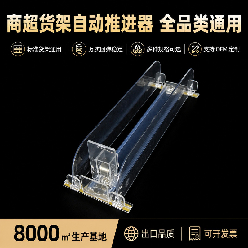 Automatic product pusher, snack, cosmetic, and medication propeller, divider board, supermarket shelf display rack, cross-border
