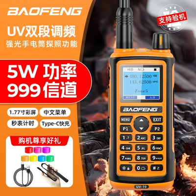 Vehicle-mounted interphone – Handheld Fleet Self-Wholesale - bf19tpc-linecs-antenna