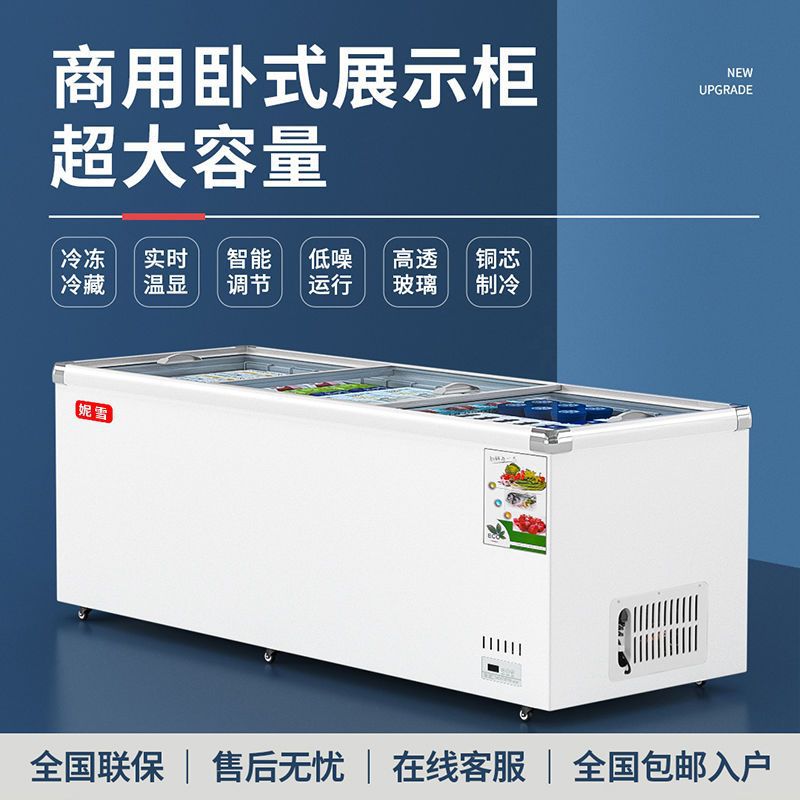 冰柜大容量岛柜透明玻璃卧式超市冷柜保鲜冷冻冷藏展示柜商用冷链