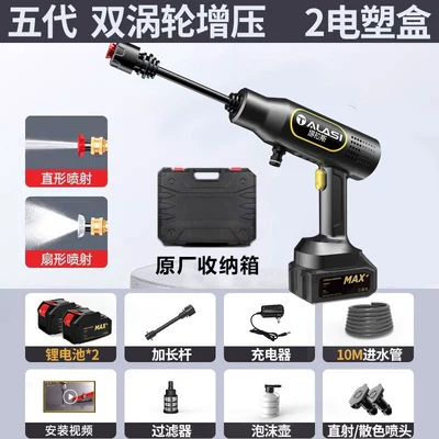 High pressure car wash water gun Car Wash Machine Lithium Battery Wireless - brushless-dual-electric-ten-sections-10m-tubes-storage-box