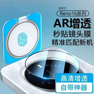 适用OPPOReno16钢化镜头膜OPPOReno16Pro高清防爆抗刮秒贴保护膜