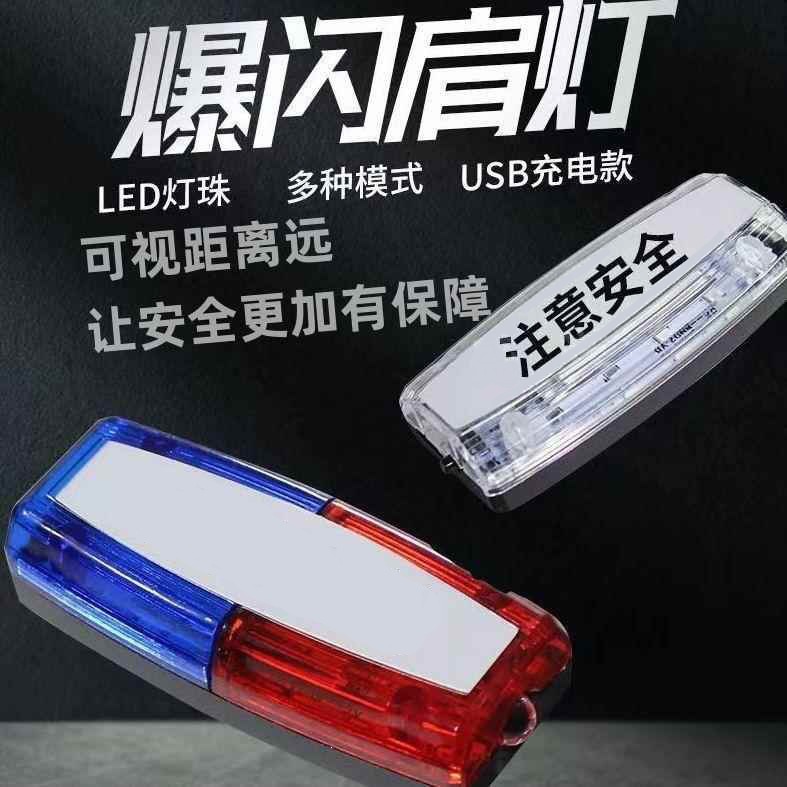 Shoulder light, LED shoulder clip, flashing shoulder light, security patrol light, night warning light, night running flashing light, signal light