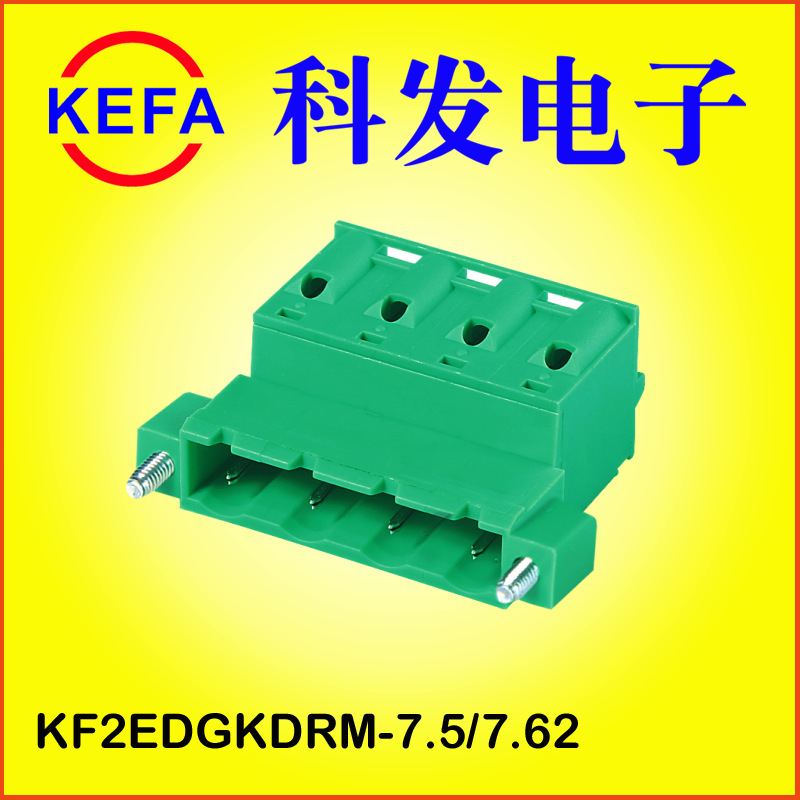 �Ʒ�����  �߶�������˿���ʽ���߶���  KF2EDGKDR-7.5/7.62