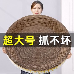 猫スクラッチボードと猫の巣が一体化した耐摩耗性、耐傷性、欠けにくい丸型特大段ボール猫のおもちゃ、送料無料