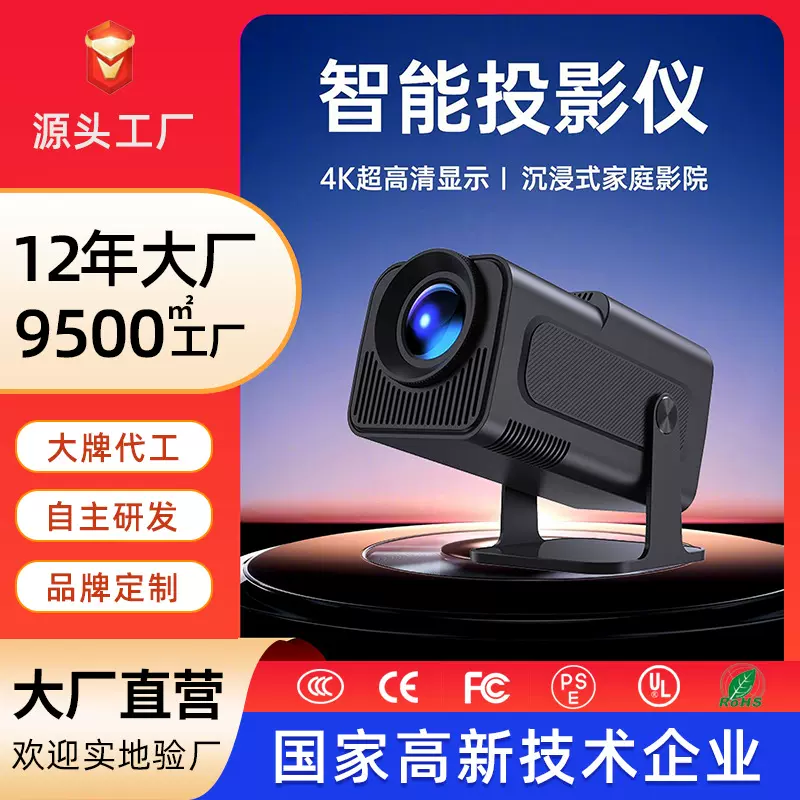 跨境爆款y320投影仪 户外露营用投影機4k超高清安卓5G游戏投影机