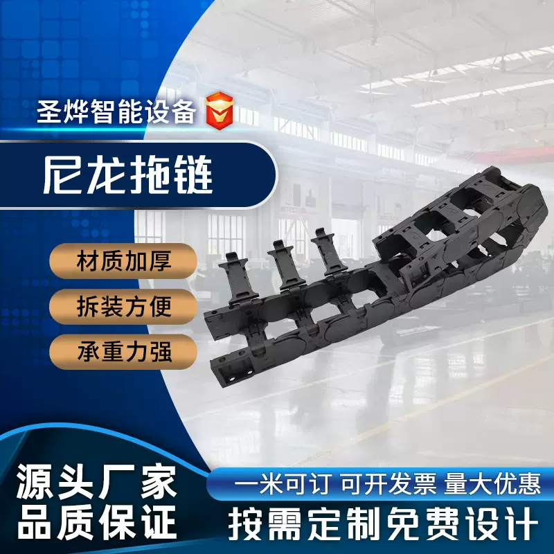 尼龙拖链电缆导轨油管拖链线槽半封闭内侧开工程保护全封闭坦克链