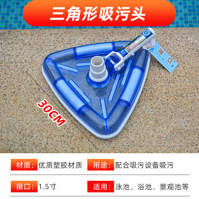 Cabeza de succión de piscina Aleación de aluminio Cabeza de succión de 1419 pulgadas Accesorios de la máquina de succión de aguas residuales Dispositivo de succión de piscina Bandeja de succión