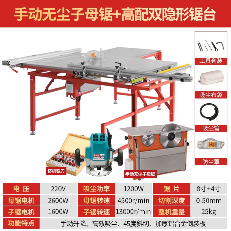 고급 이중 보이지 않는 푸시 테이블 + 수동 톱 헤드 + 공 기계 + 밀링 커터_24 핫 세일