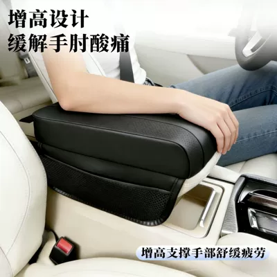 Armrest Box Pad with: Armrest box pad