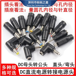Electrical Appliance Repair Dc Adapter Universal Multi-Function Dc Conversion Adapter Notebook Power Adapter Male and Female