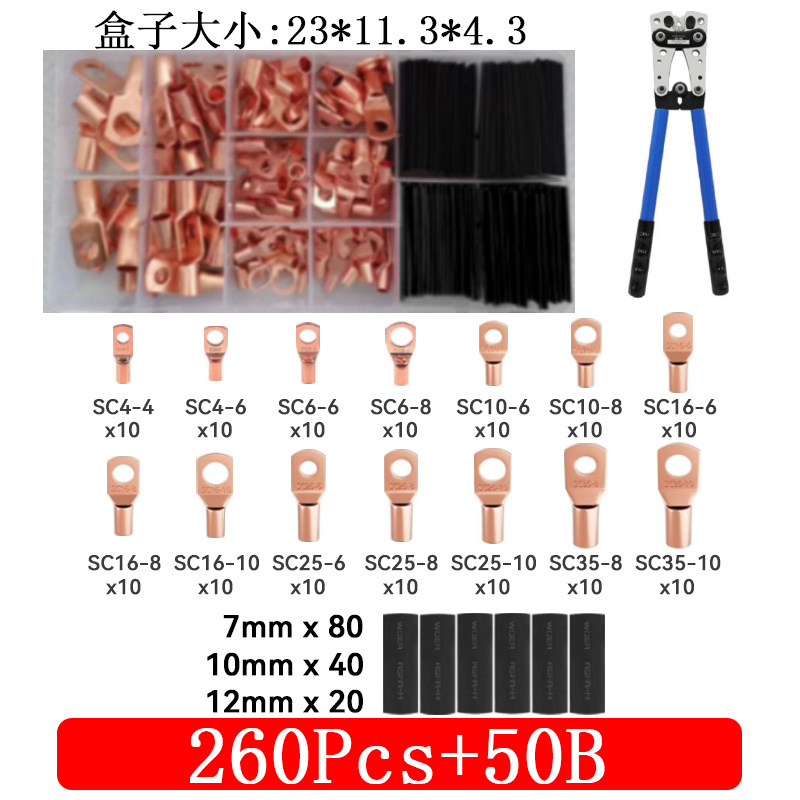260 박스형 + 50B 압착 펜치