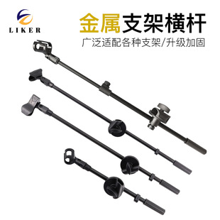 Live Broadcast Microphone Stand Crossbar Floor-Standing Tripod Stand Desktop Mobile Phone Stand Metal Cross Arm Extension Rod Accessories