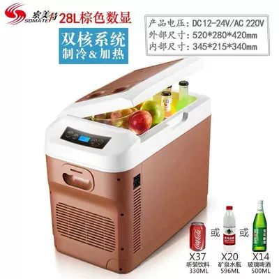 Soyuducular | Mini Refrigerator for Home, Travel, and - 28l-brown-digital-display-three-purpose-refrigerated-model-without-freezing